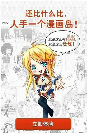 有颜漫画APP