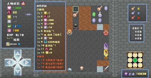魔塔地牢手机版