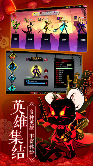 火柴人联盟2内置MOD
