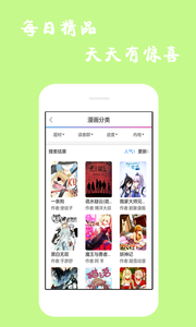 漫画库app