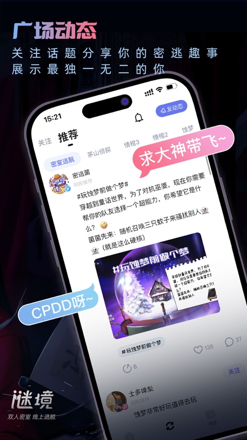 谜境情棺安卓版