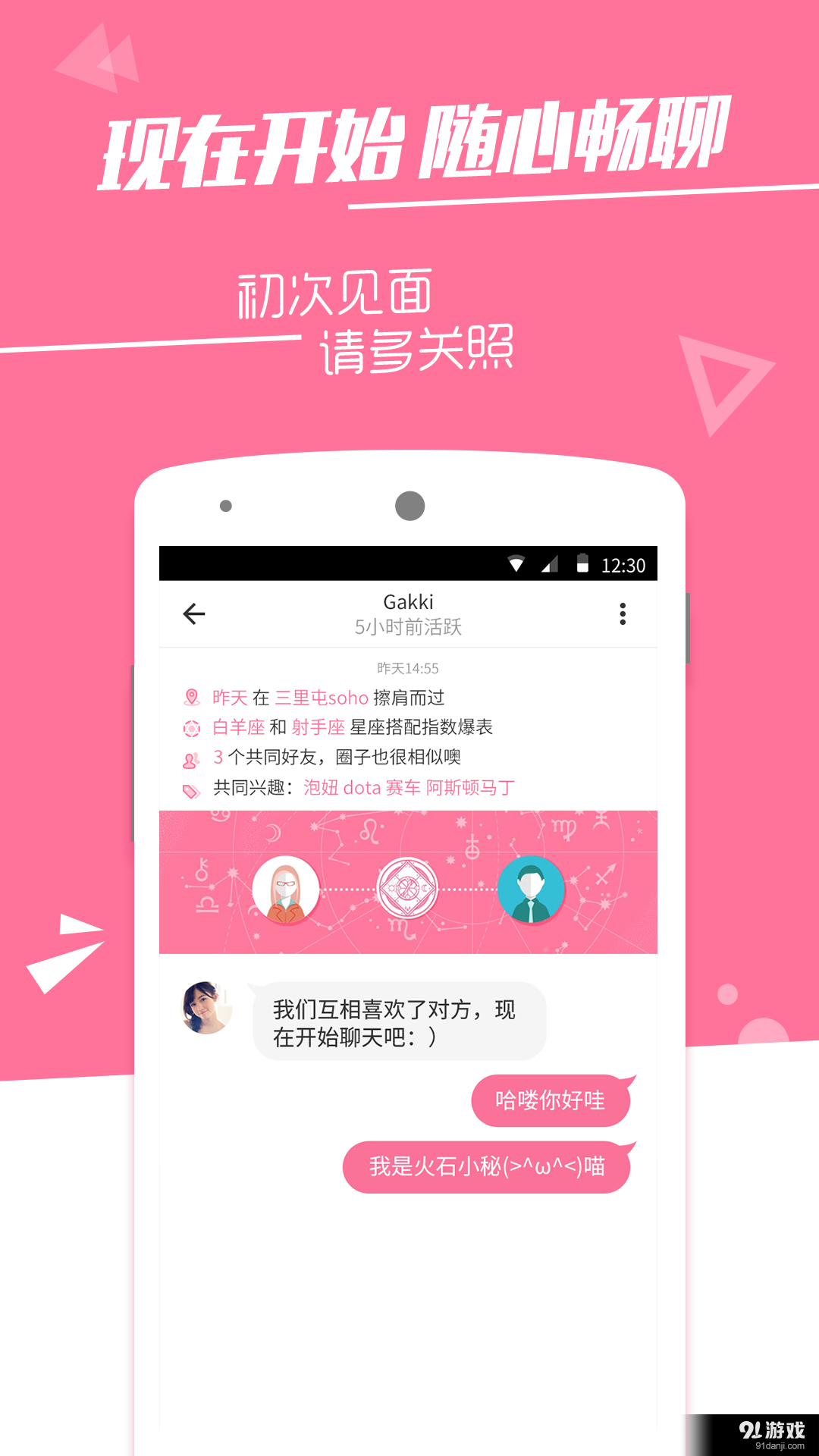 火石官方app正版