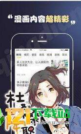 人皮漫画
