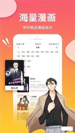 暮雨漫画app