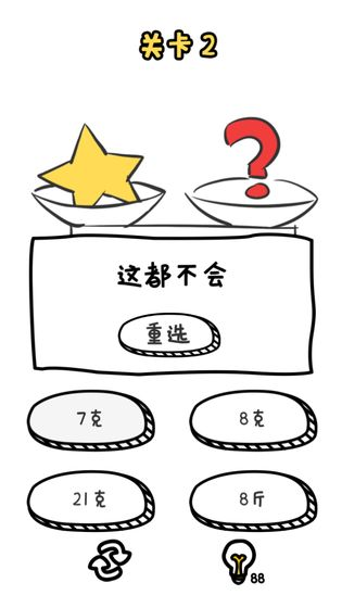 谐音梗挑战免费版