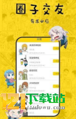 星阅漫画