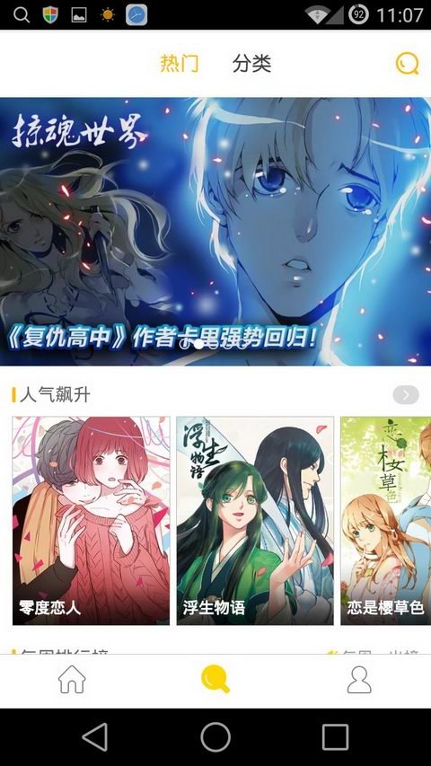 半城漫画