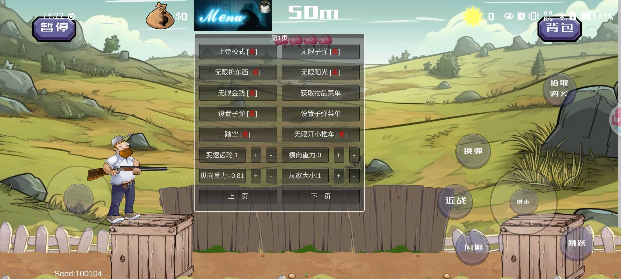 植物大战僵尸格林菜单官网版