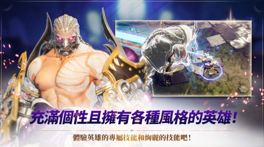 刀锋战记X英雄奥德赛安卓版