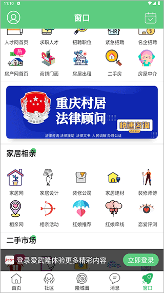 爱武隆