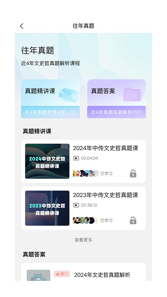 背文常安卓正版