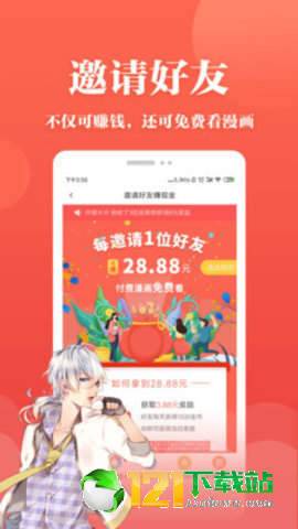 懒羊羊漫画
