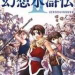 幻想水浒传最新版