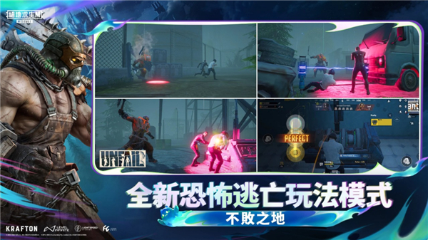 pubg地铁逃生苹果付费版