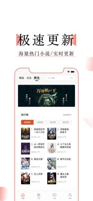 万能阅读器正式版