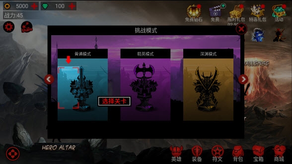 火柴人联盟无限cd
