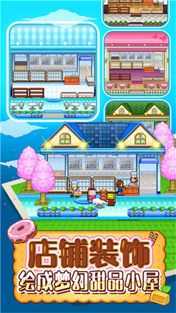 创意蛋糕店高画质版
