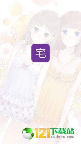 宅系漫画