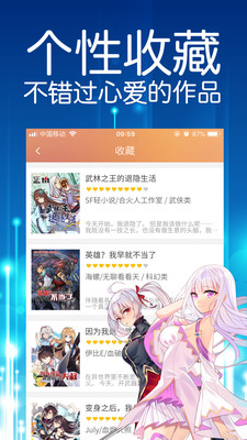 菠萝包漫画APP