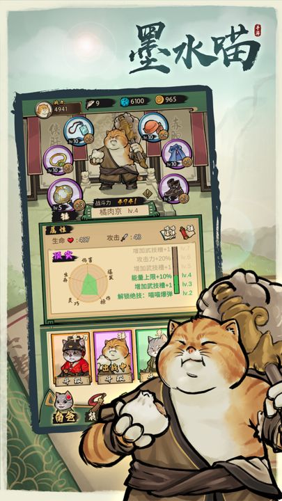 我的喵会功夫内置作弊菜单