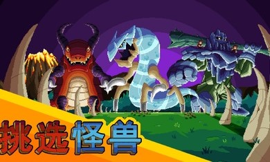 巨怪灾难官网版