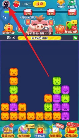 猪猪爱消消手机版