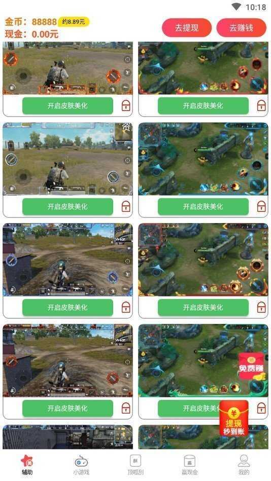 唯梦工具箱8.4(全网最强画质系统).apk