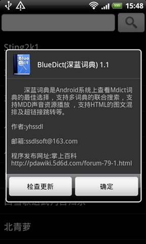 深蓝词典(BlueDict)