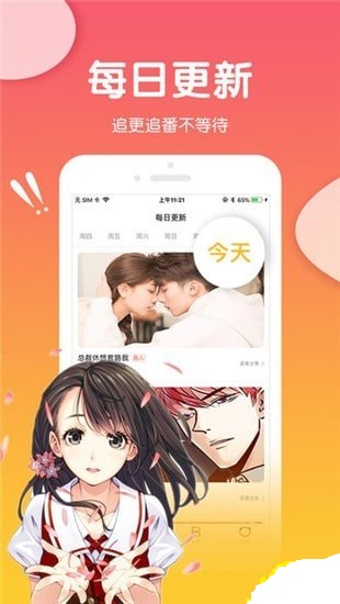 暮雨漫画app