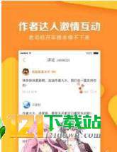 暖暖漫画
