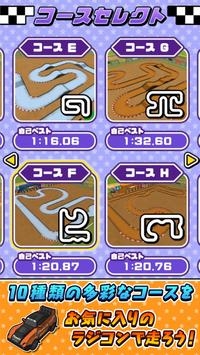 遥控车竞速3D(RC Racing 3D)
