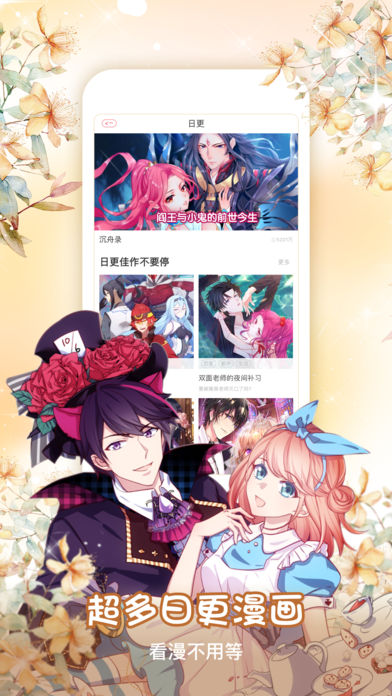 库洛漫画APP