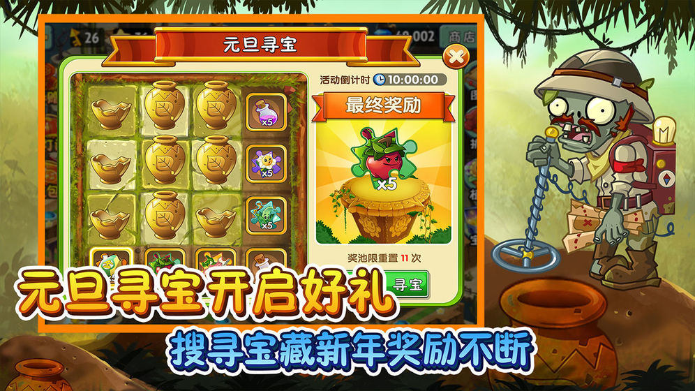 植物大战僵尸2无限钻石版
