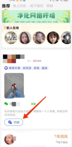酒陌app12