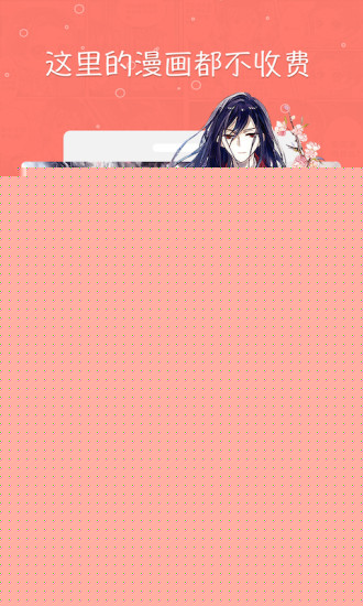 看漫画APP