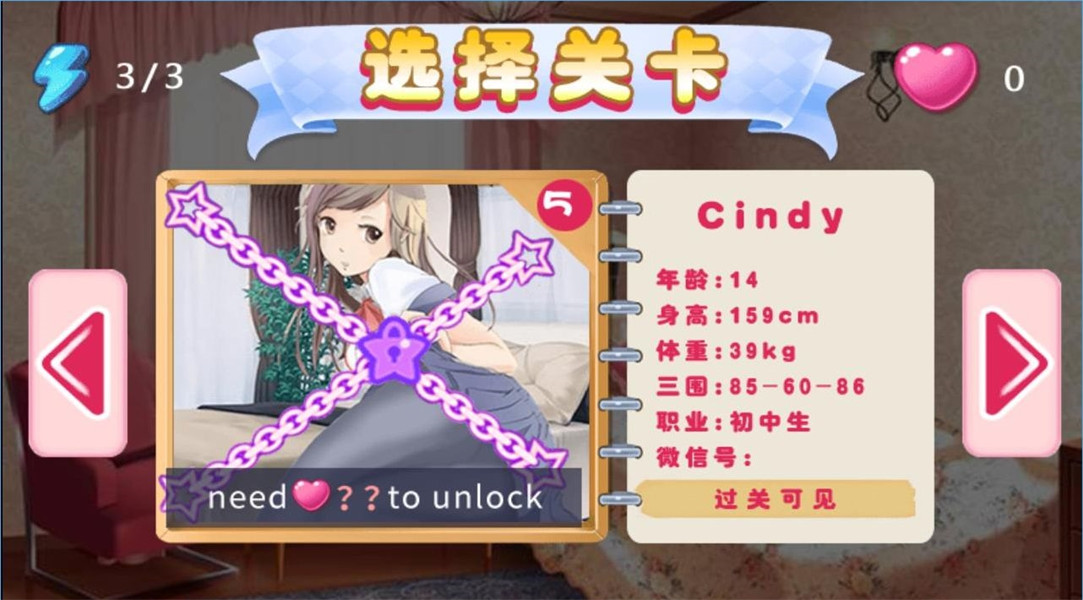 叫你不听话2存档版