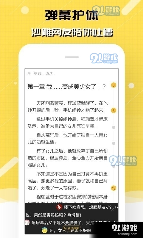 刺猬猫软件