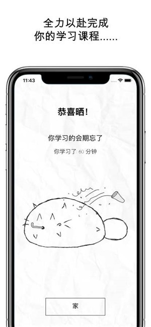 FattyCat下载