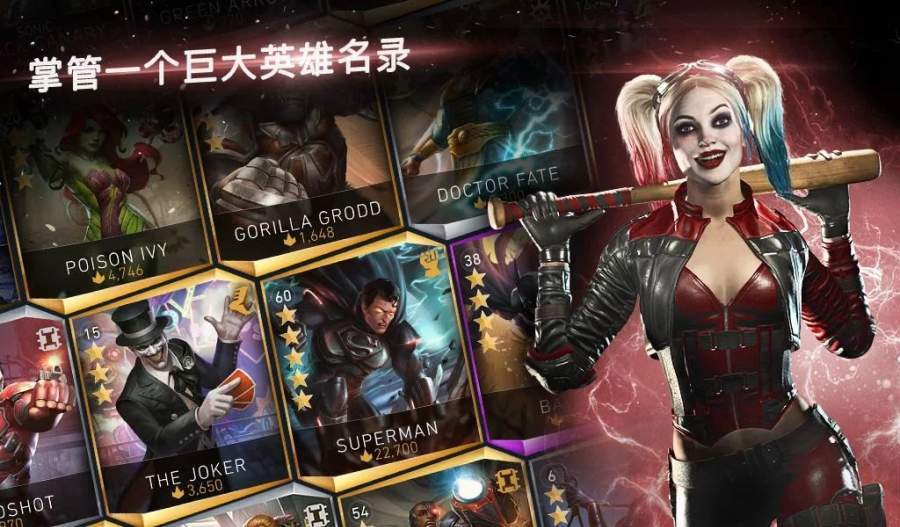 不义联盟2游戏下载手机版-不义联盟2手游安卓版下载