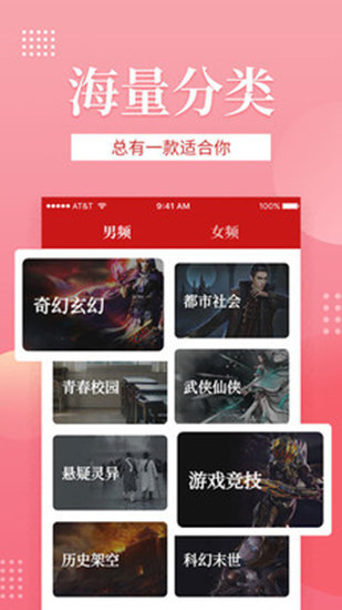 全民追书神器免费版