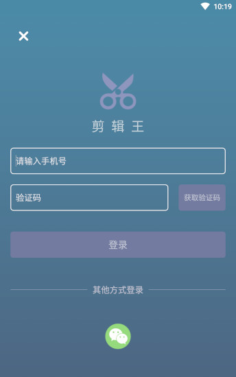 剪辑王app官方
