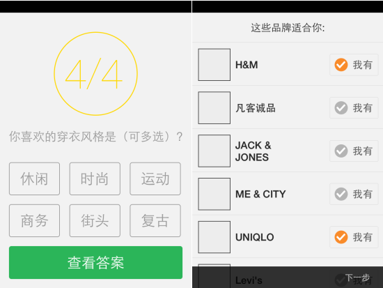 nice app nice好赞