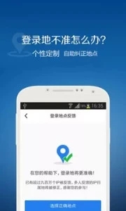 QQ安全中心免费