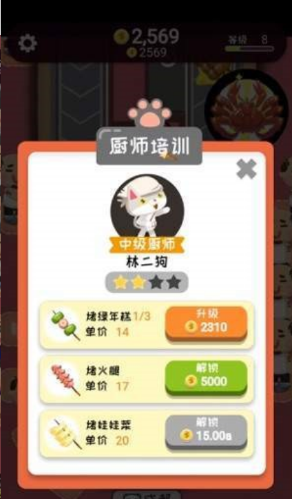 走起撸个串红包版