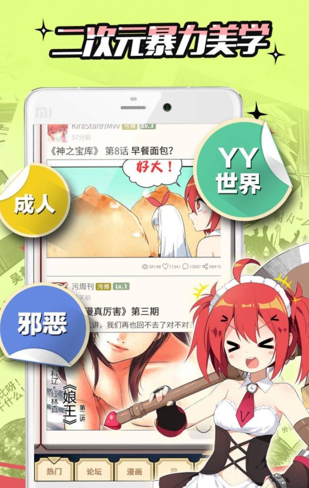 番茄漫画