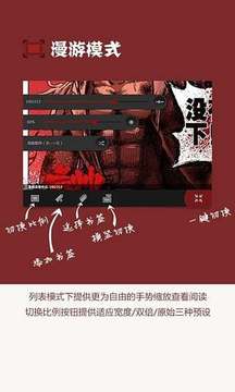 开卷漫画APP