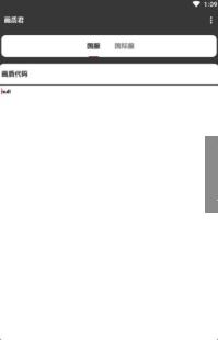 吃鸡画质君