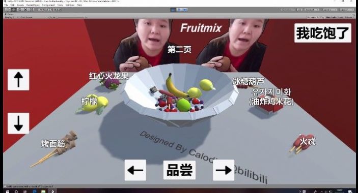 郭老师3d水果捞模拟器无广告免费