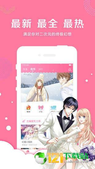 星球漫画