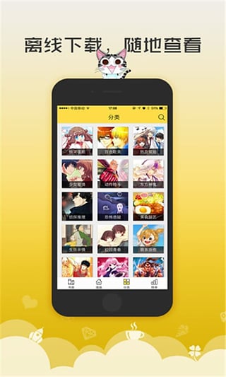 无翼鸟漫画APP